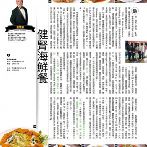 《U Magazine》 : 2017年2月10日 (健腎海鮮餐)_2017-02-10 00:00:00 +0000 UTC