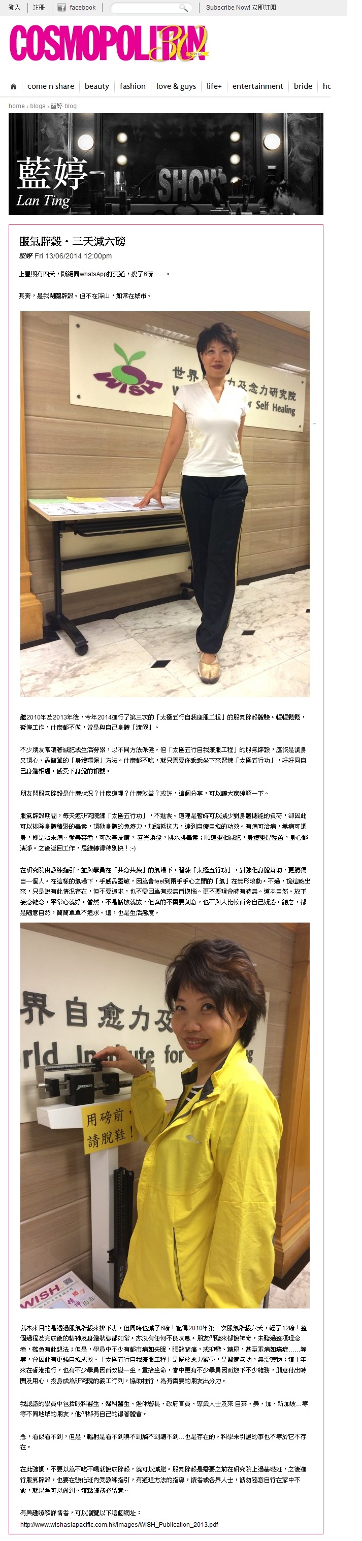 Cosmopolitan雜誌︰2014年6月13日 (服氣辟穀‧三天減六磅)